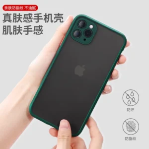 iphone磨砂精孔手机壳